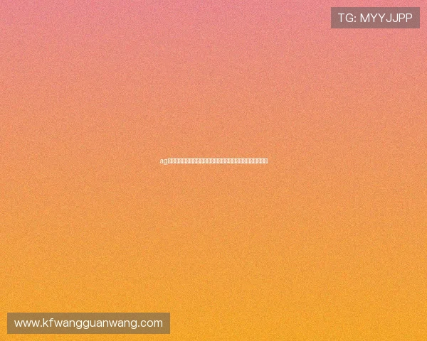 ag试玩登录入口助力用户便捷浏览世界杯最新动态与赛事精彩回放